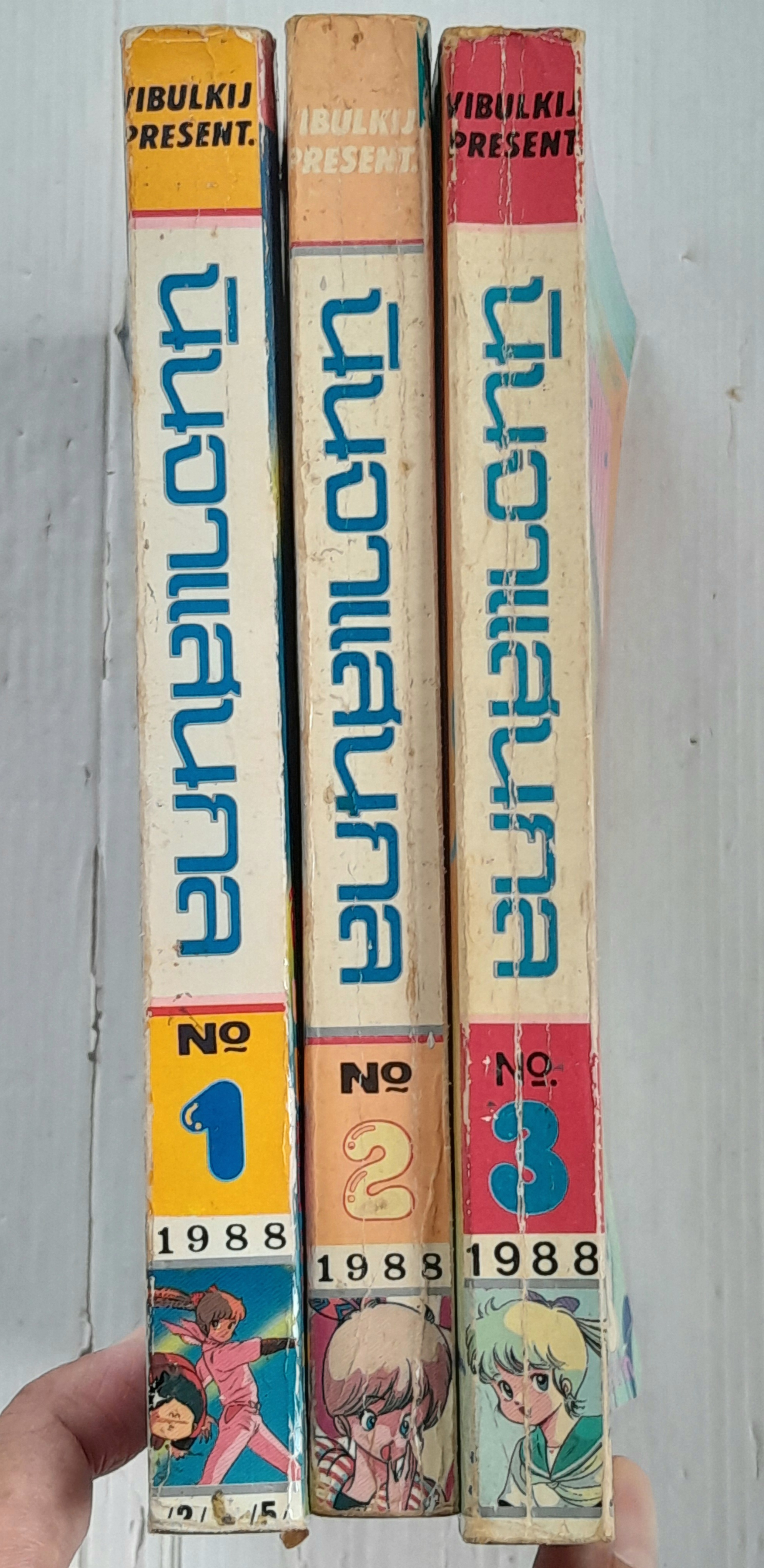 นินจาแสนกล 3 เล่มจบ