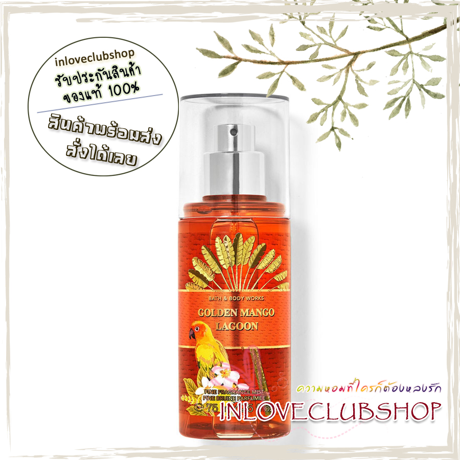 Bath & Body Works / Travel Size Fragrance Mist 75 ml. (Golden Mango Lagoon)