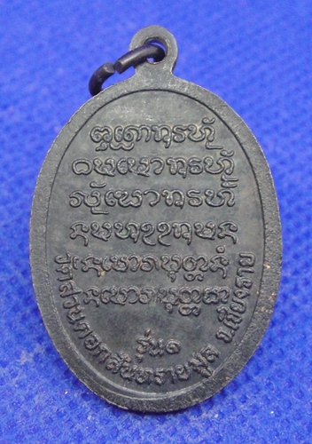 หลวงปู่คำมั่น คัมภีรปัญโญ วัดศิลาดาษ