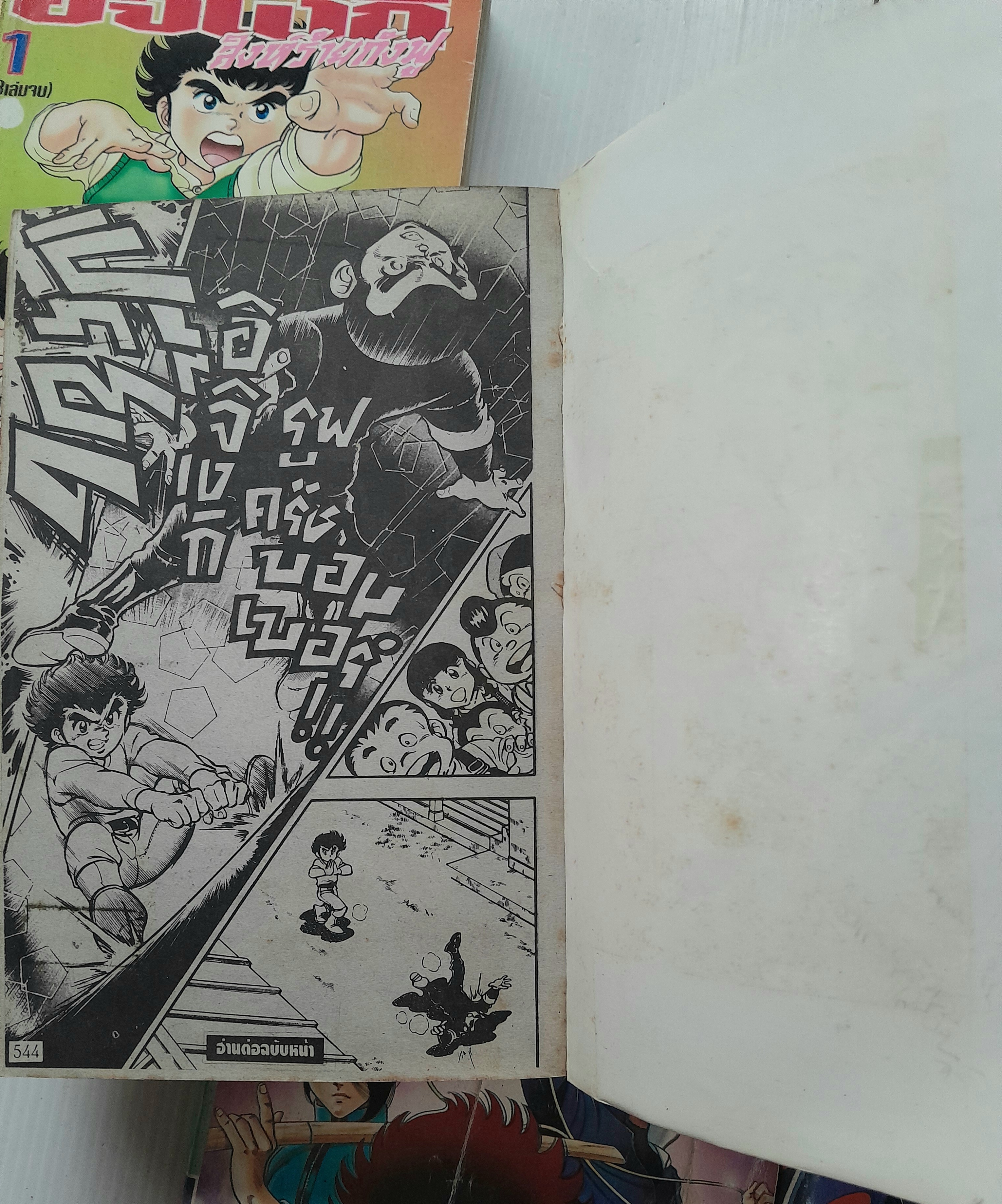 อิจิเงกิ ภาค 1+2 (5 เล่มจบ) / โฮชิม่า