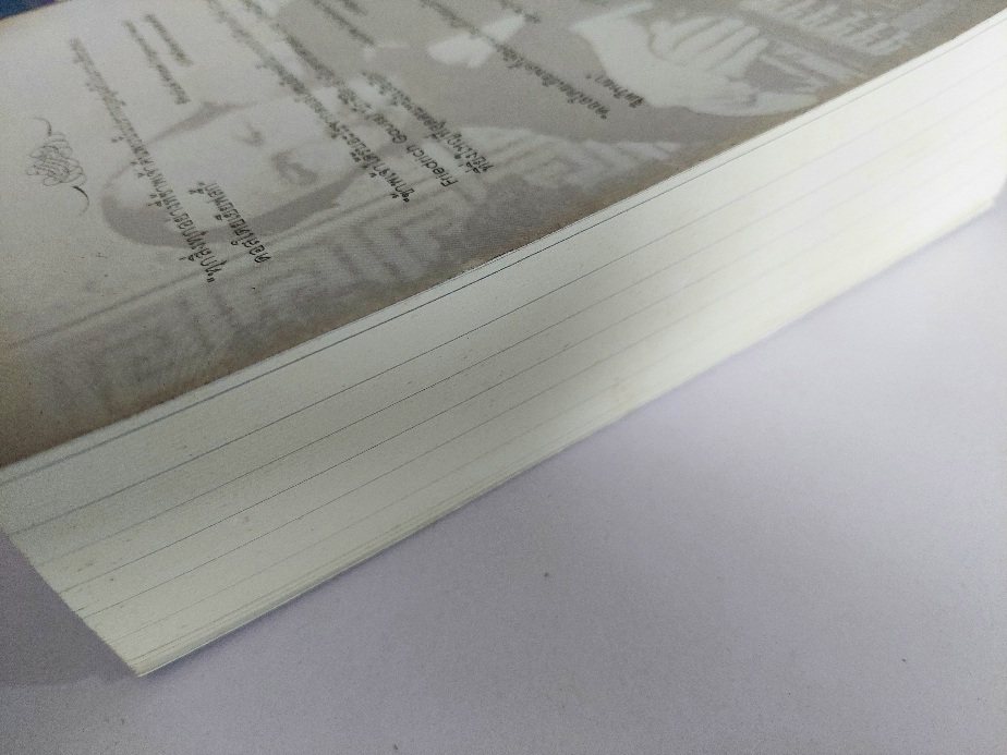 อาชญากรรมกับการลงทัณฑ์ Crime and Punishment / ฟีโอโดร์ ดอสโตเยสกี / ศ.ศุภศิลป์ [พิมพ์ 3]