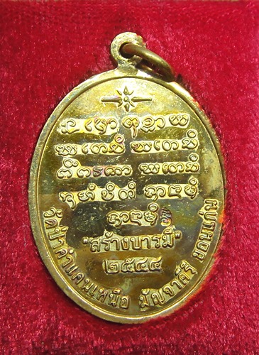 หลวงปู่พระมหาโส กัสสโป วัดป่าคำแคนเหนือ