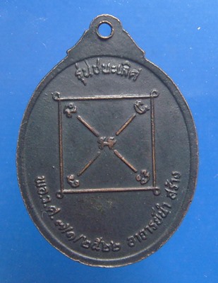 พ่อท่านคลิ้ง ฐานวโร วัดศรีสุวรรณาราม