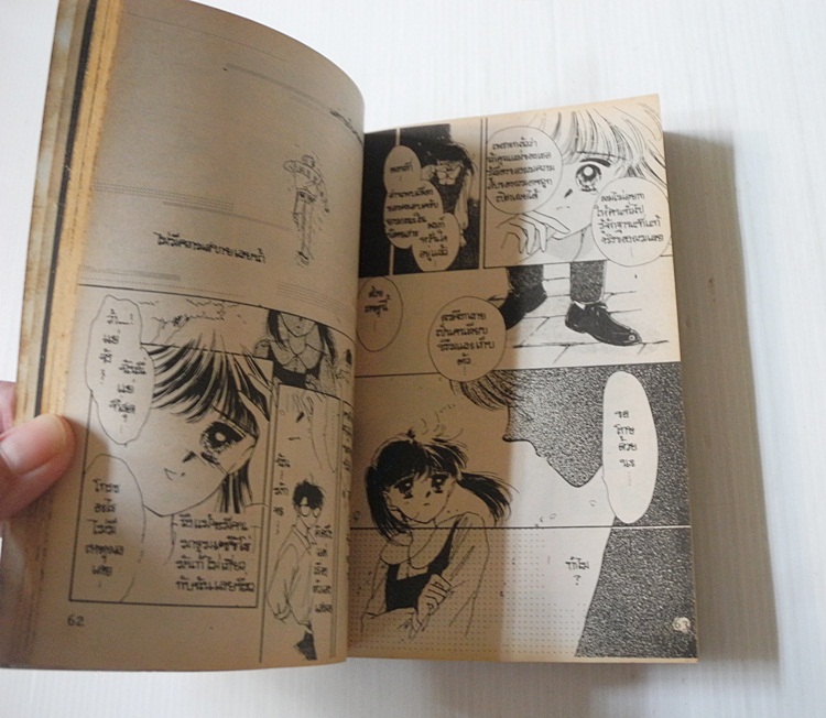ครอบครัวนี้ไม่ธรรมดา / Akimoto nami