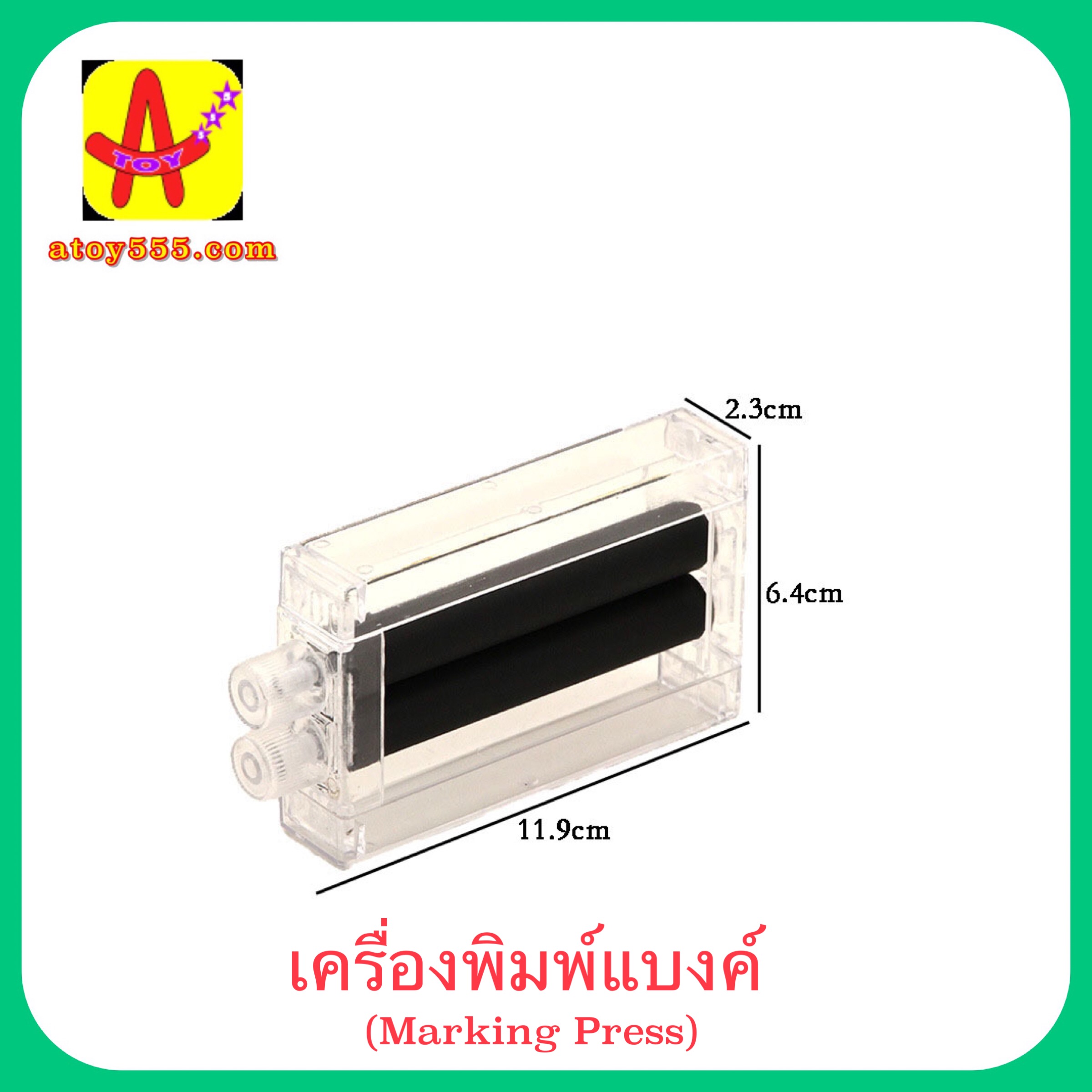 อุปกรณ์มายากล เครื่องพิมพ์แบงค์ (Magic Printing Machine) (มีคู่มือ /คลิป ไทย) (Marking Press)