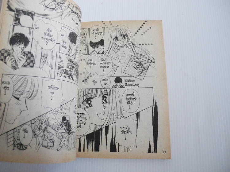 ฮัลโหล!พี่สาว ภาค 3 ( เล่มเดียวจบ ) / อาซากิริ ยู