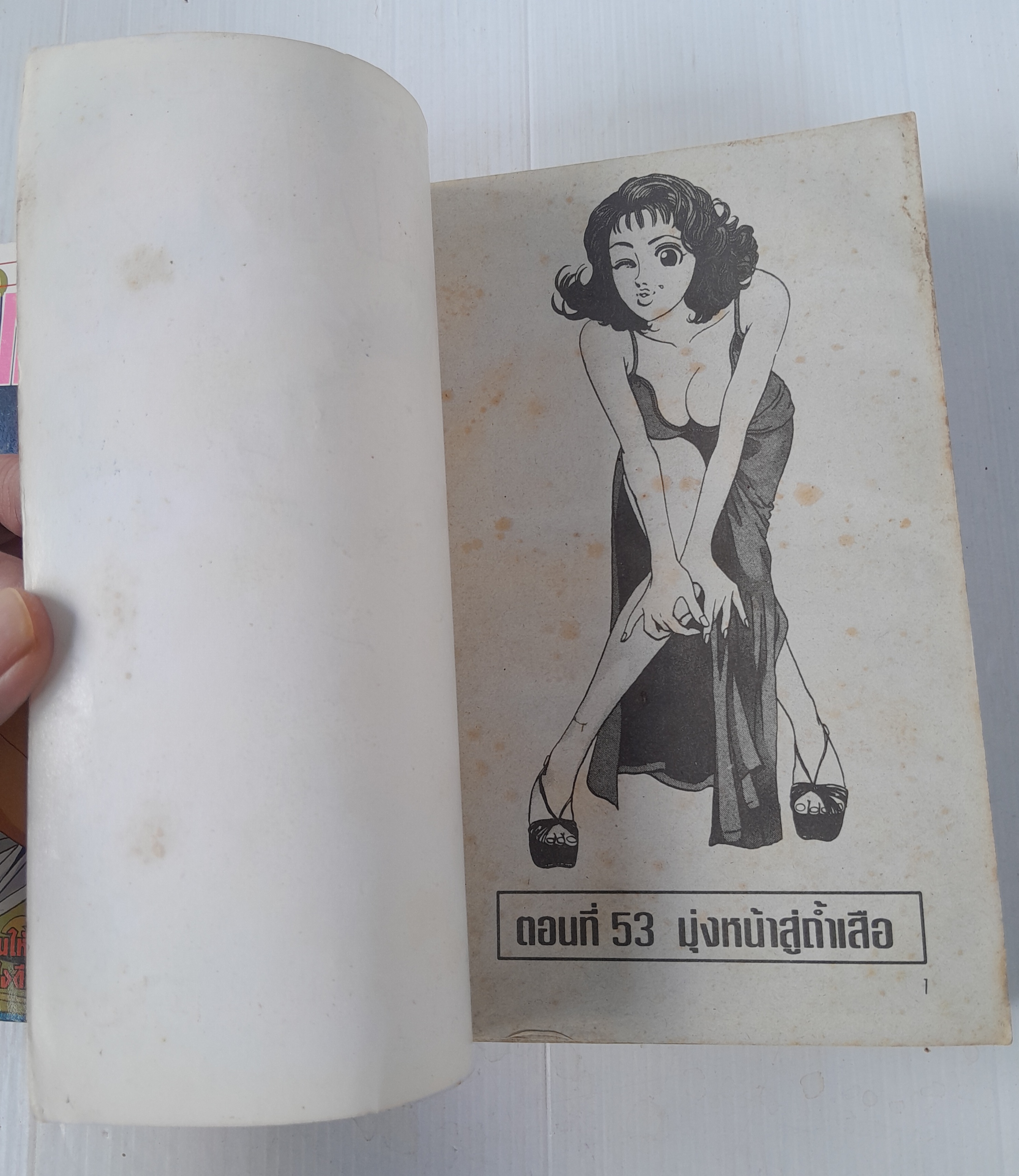กระตุกหนวดเจ้าพ่อ 3 เล่มจบ