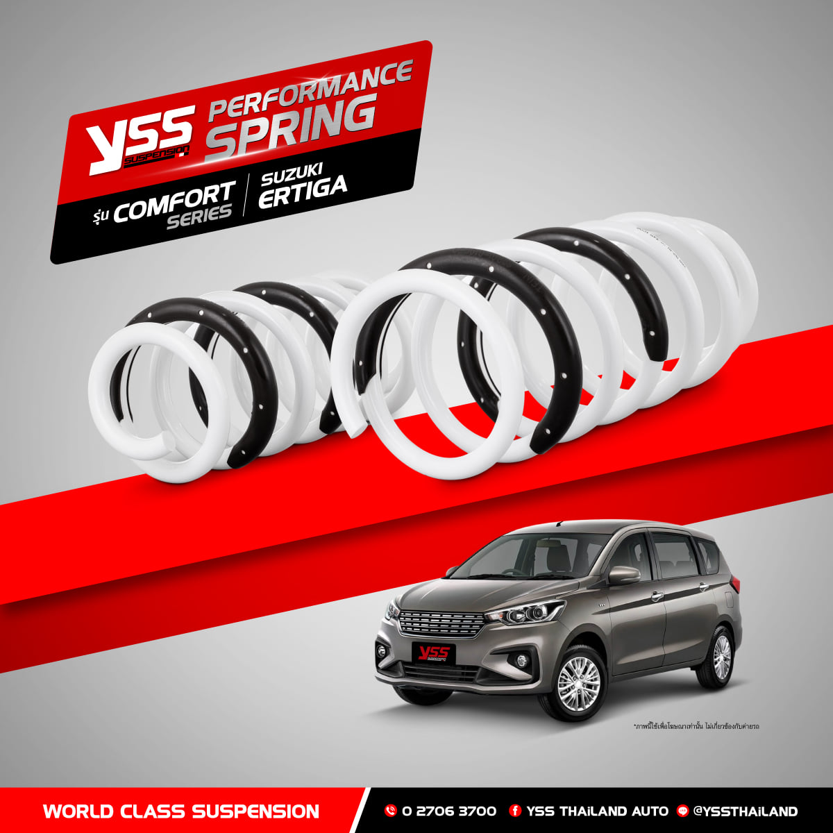 YSS สปริงรถยนต์ Suzuki Ertiga และรุ่น XL7 (สูงสเเตนดาร์ด)