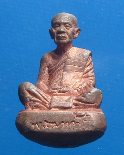 หลวงตามหาบัว