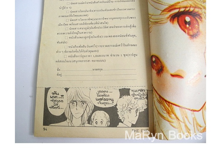 เพื่อนบ้านแสนรัก