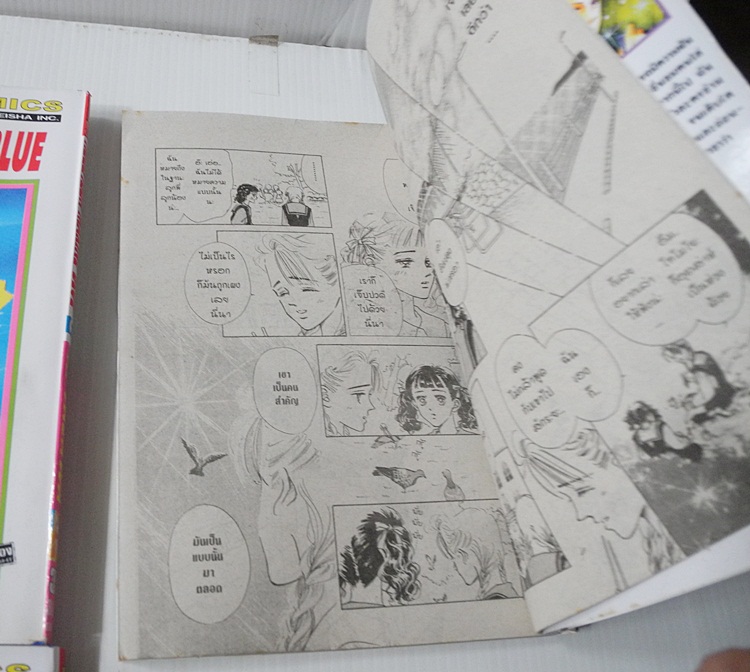 กอดสายลม MARINE BLUE 4 เล่มจบ / AI YAZAWA