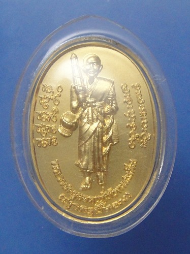 หลวงปู่เณรคำ วัดป่าบ้านคำไฮ