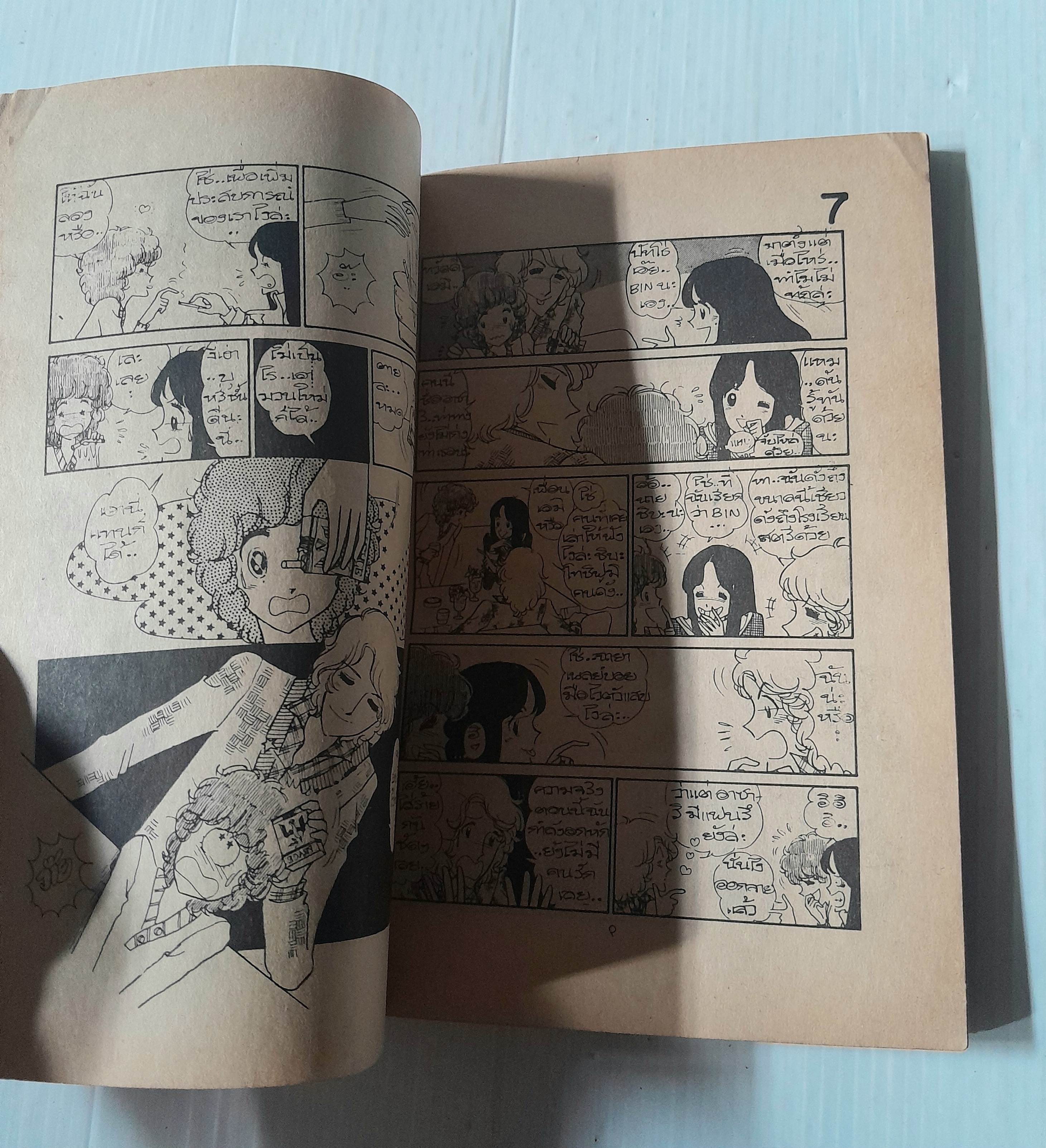 บทเรียนรัก (เล่มเดียวจบ)