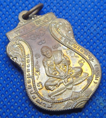 หลวงพ่อกลั่น