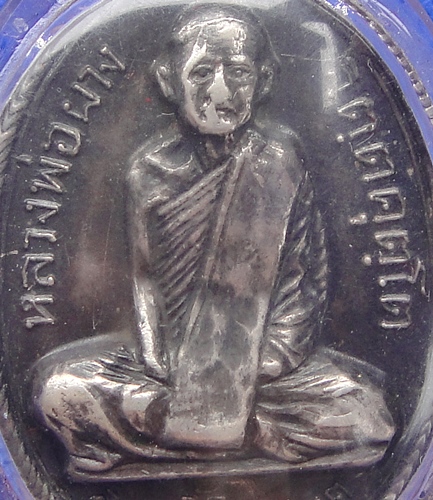 หลวงปู่ผาง จิตฺตคุตฺโต วัดอุดมคงคาคีรีเขต