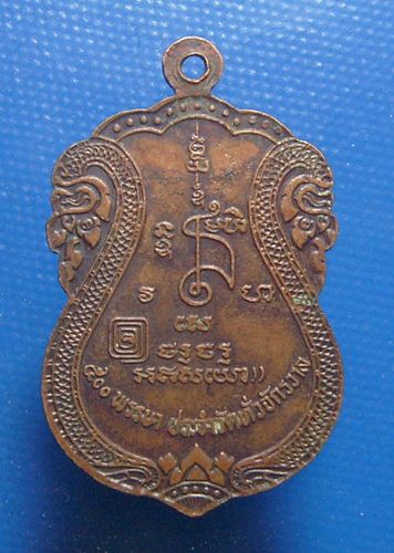 หลวงปู่สรวง เทวดาเล่นดิน