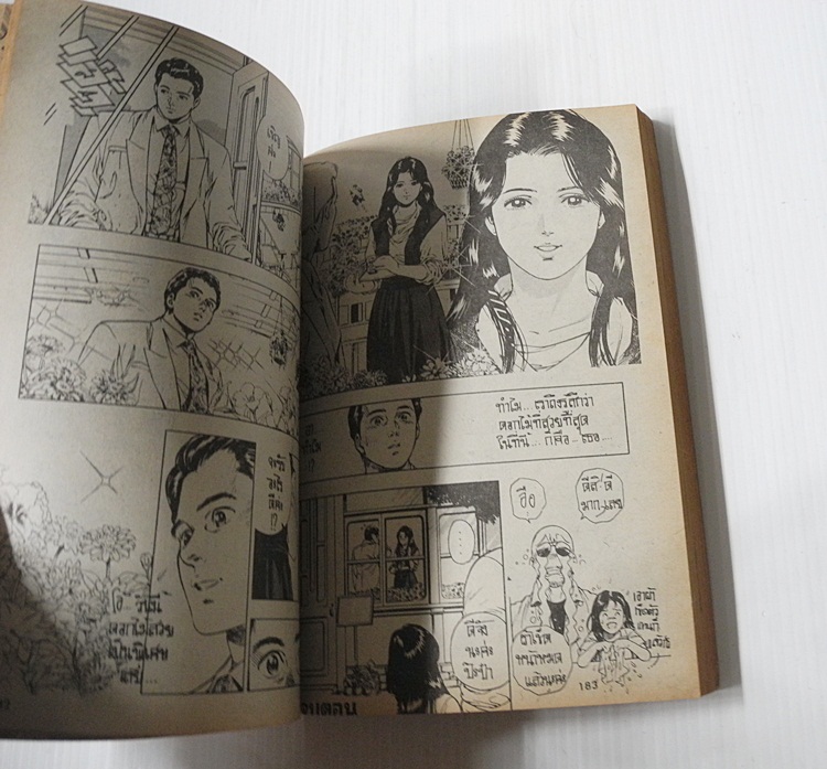 สามมหัศจรรย์ (จบในฉบับ) / Tsukasa Hojo