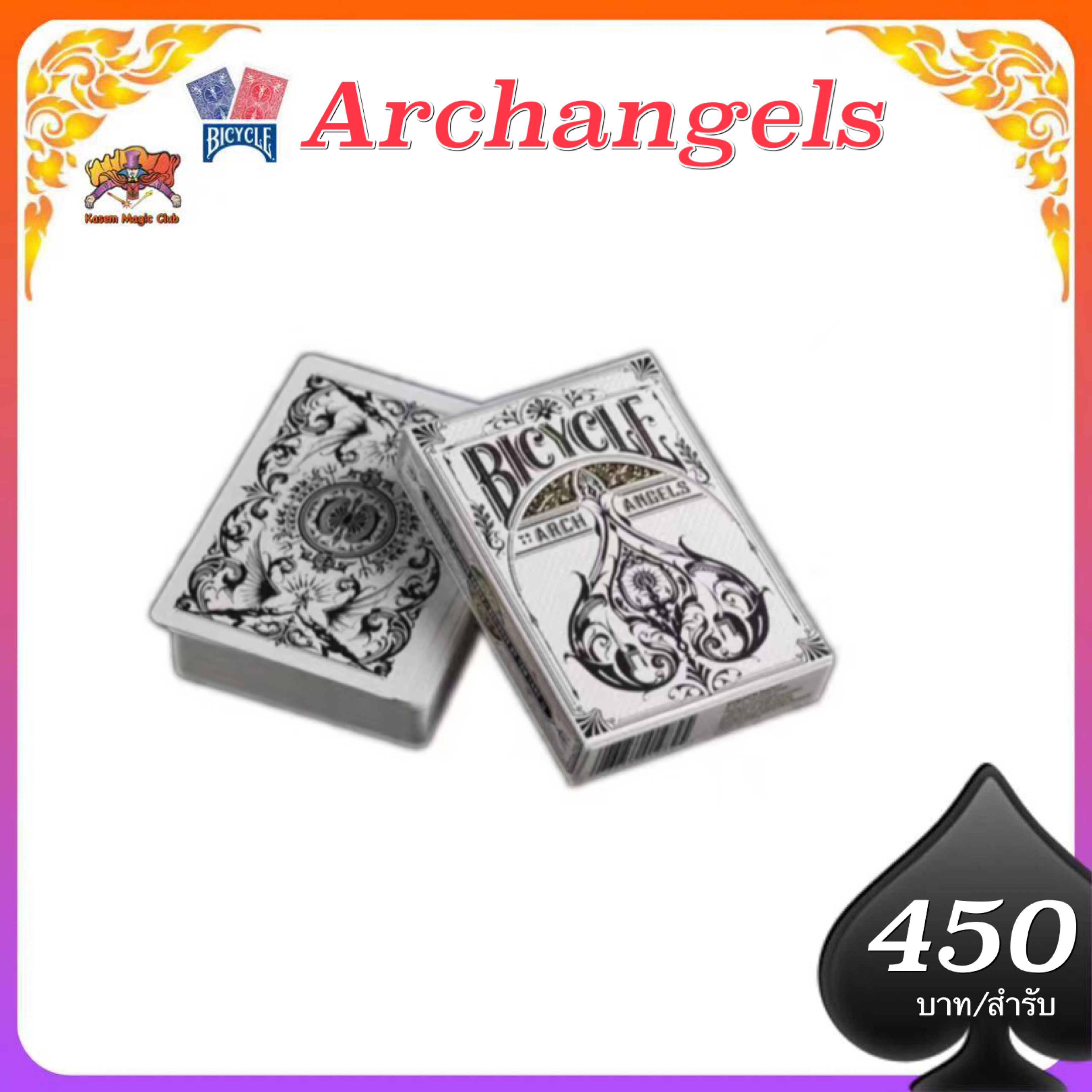 ไบซิเคิล Archangels (White) (Bicycle Archangels (White) )