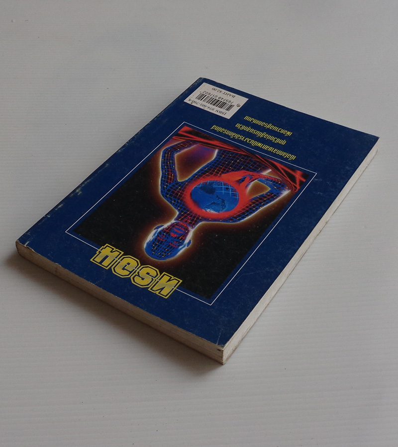 ทรอน Tron / ไบรอัน ดาเลย์ Brian Daley / ธีรวินท์