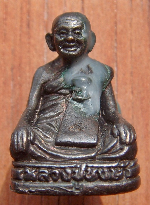 หลวงปู่หงษ์ พรหมปัญโญ