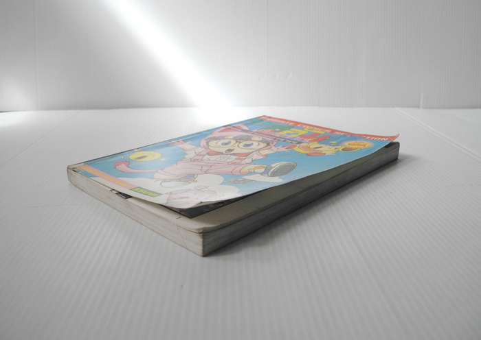 ด็อกเตอร์สลัมป์กับอาราเร่ ภาคกำเนิดอาราเร่