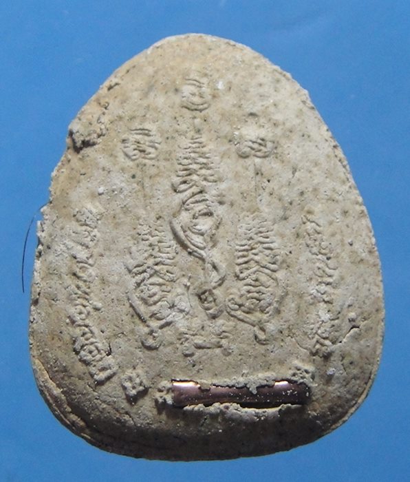 พระปิดตาพระครูประภัศร์อาภาธร