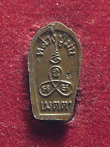 พระปรกใบมะขาม หลวงปู่ม่น วัดเนินตามาก