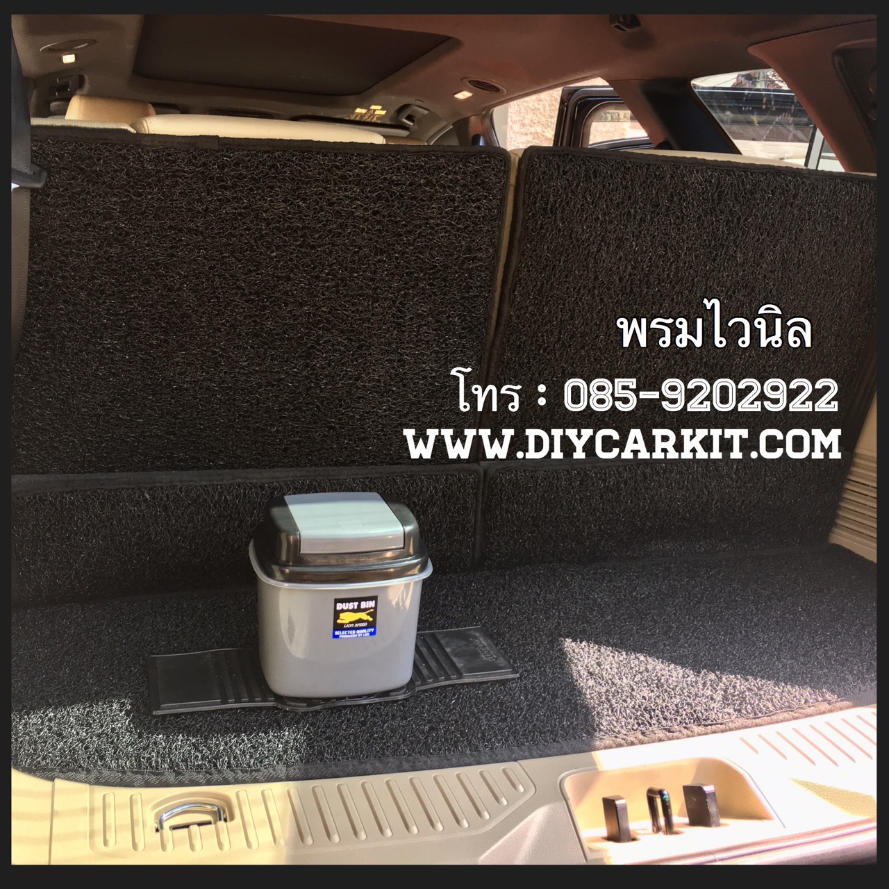 พรมไวนิล Trailblazer