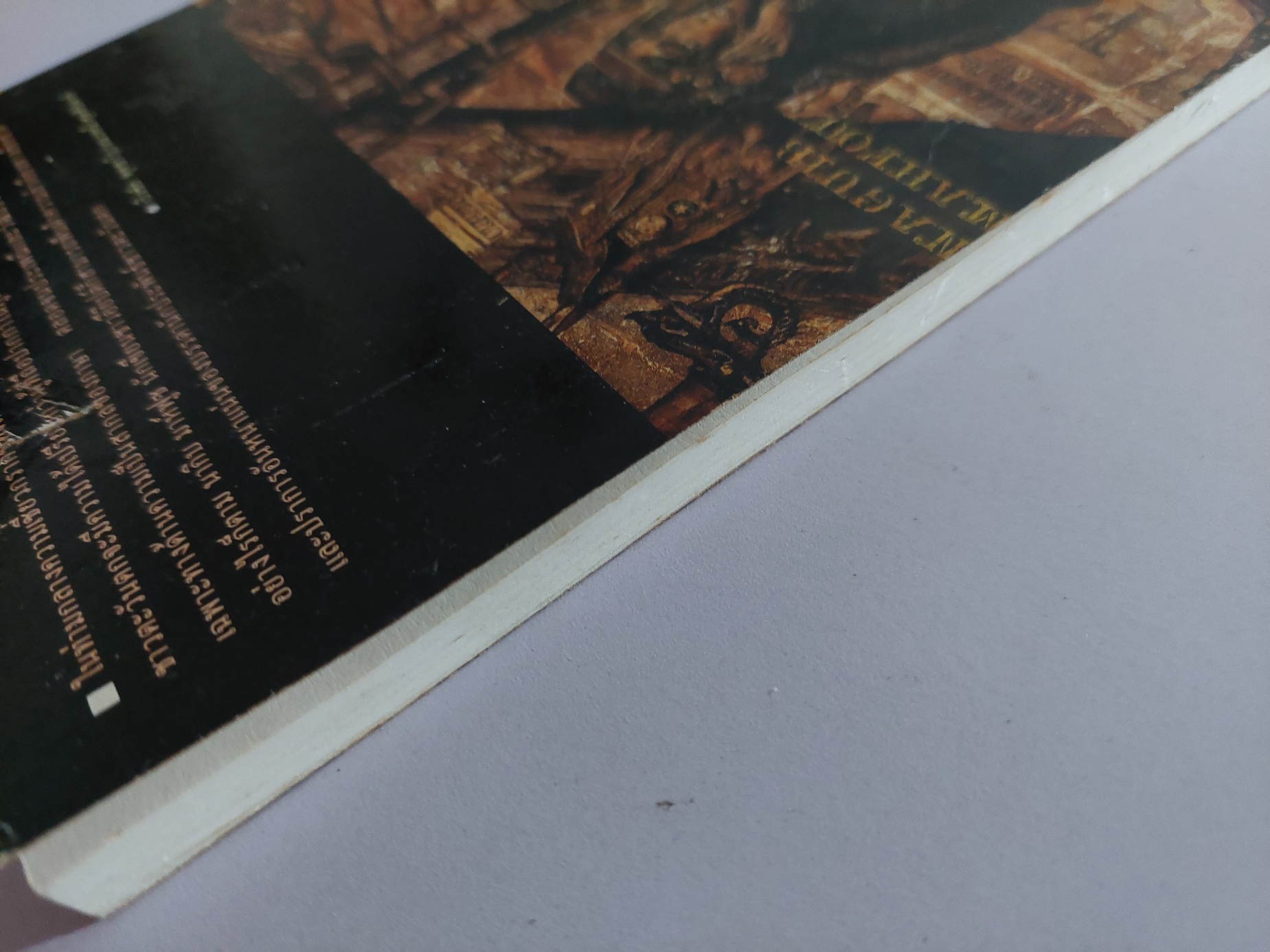 แนบน้ำไนล์ / นากิบ มาห์ฟูซ / แคน สังคีต