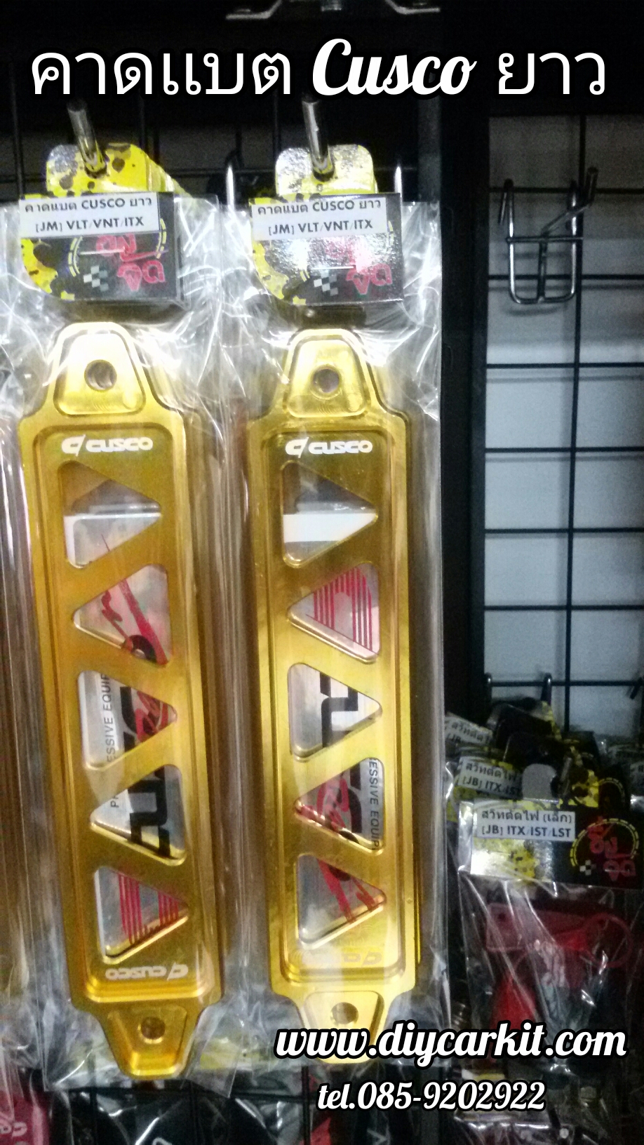 คาดเเบต Cusco ยาว