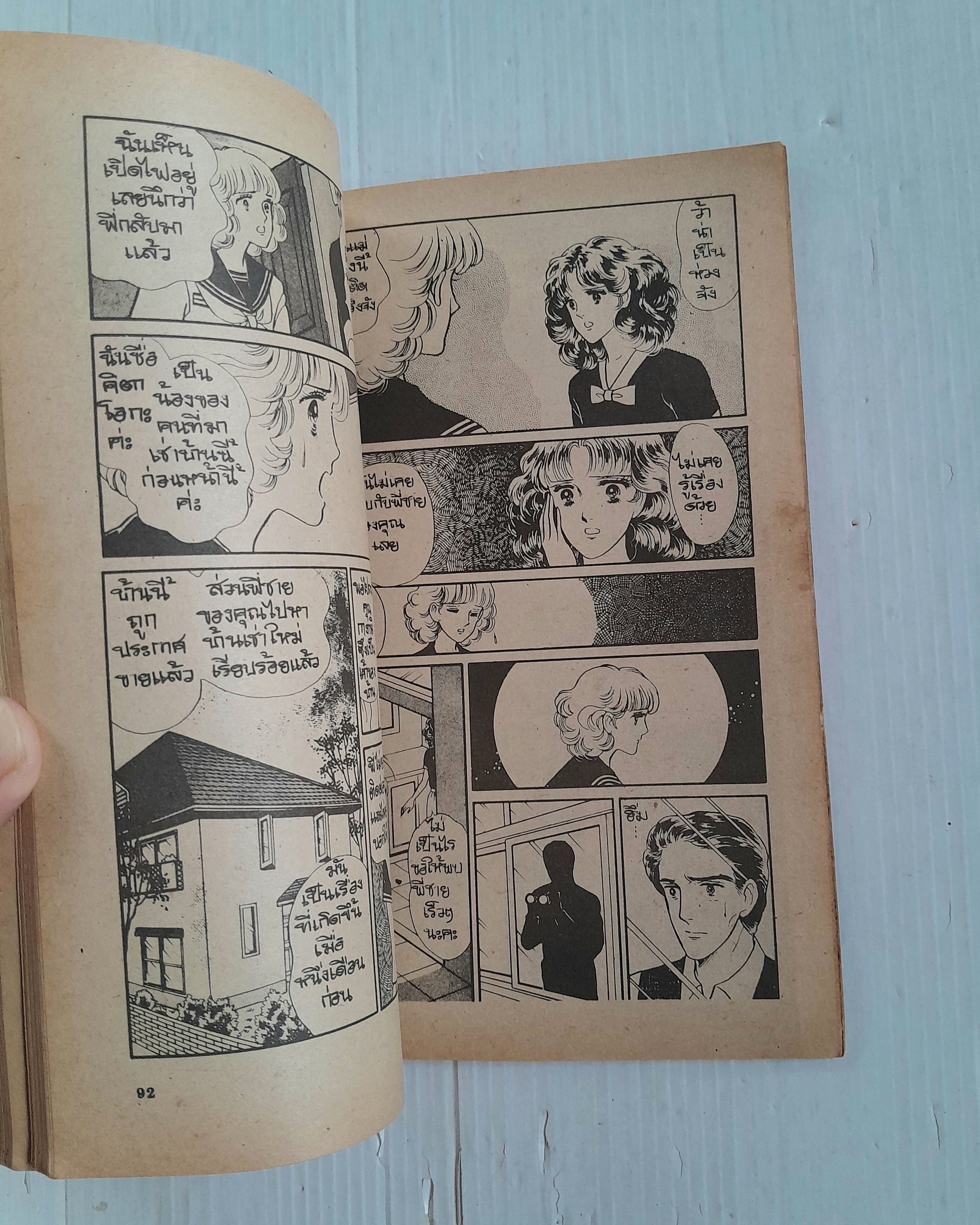 กอดวิญญาณ (เล่มเดียวจบ) / Kikukawa Chikako