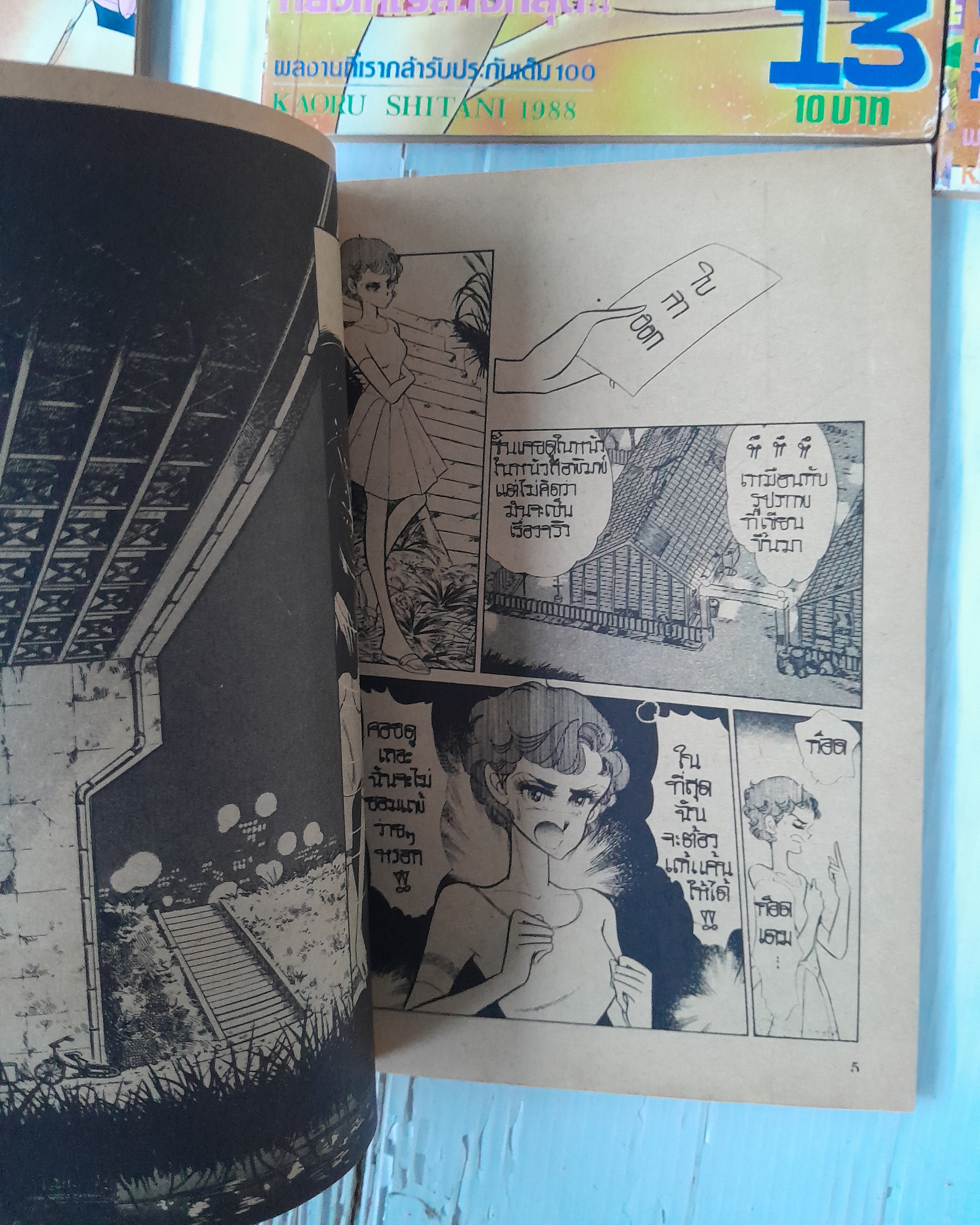 คลีโอพัตรา D.C. 16 เล่มจบ (ไม่ครบขาดเล่ม 8 กับ 11 ค่ะ) / Kaoru Shintani