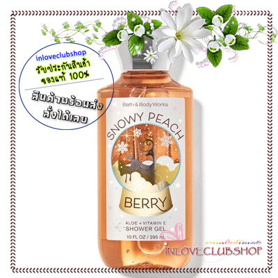 Bath & Body Works / Shower Gel 236 ml. (Snowy Peach Berry) *Limited Edition