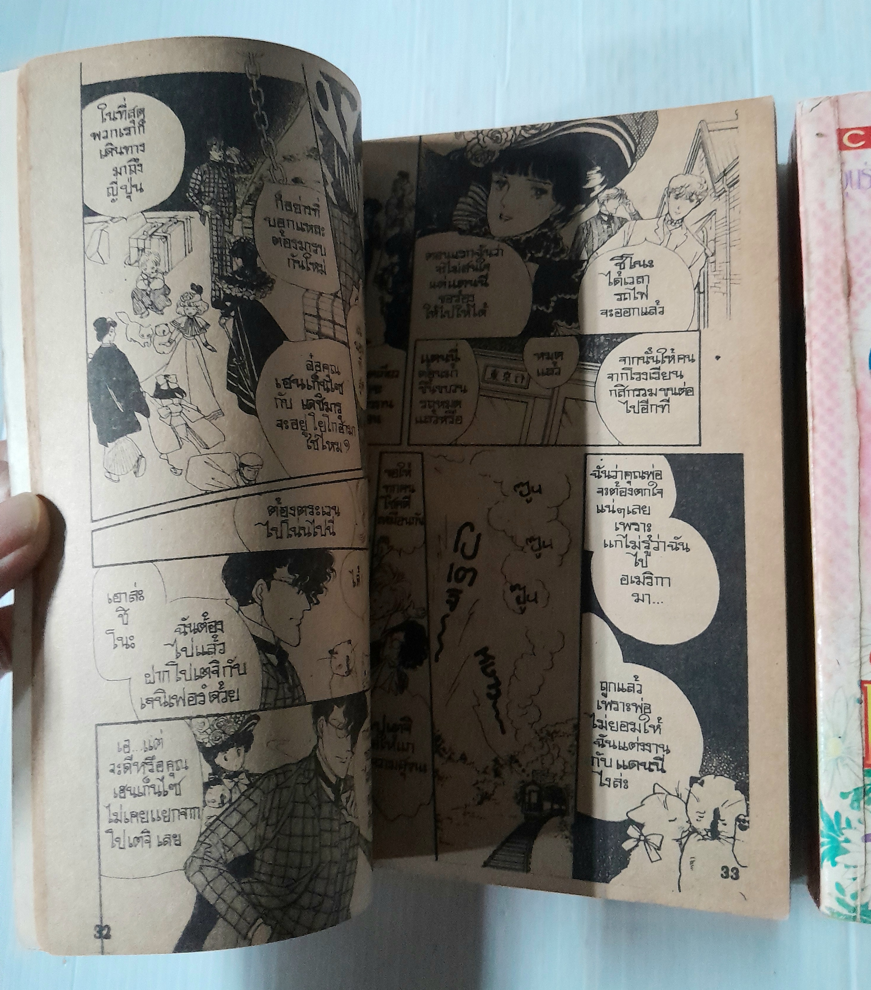 หัวใจรักข้ามแดน 2 เล่มจบ / Yamato Waki