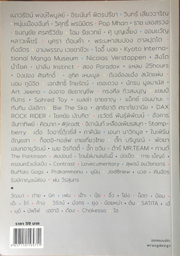 ขายหัวเราะ ฉบับพิเศษ ปีที่ 35 ฉบับที่ 1500