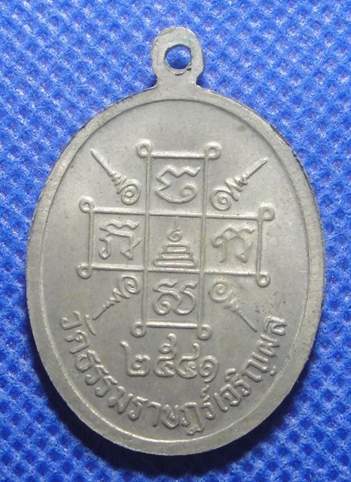 พระครูพิศาลศิริธรรม วัดธรรมราชเจริญผล