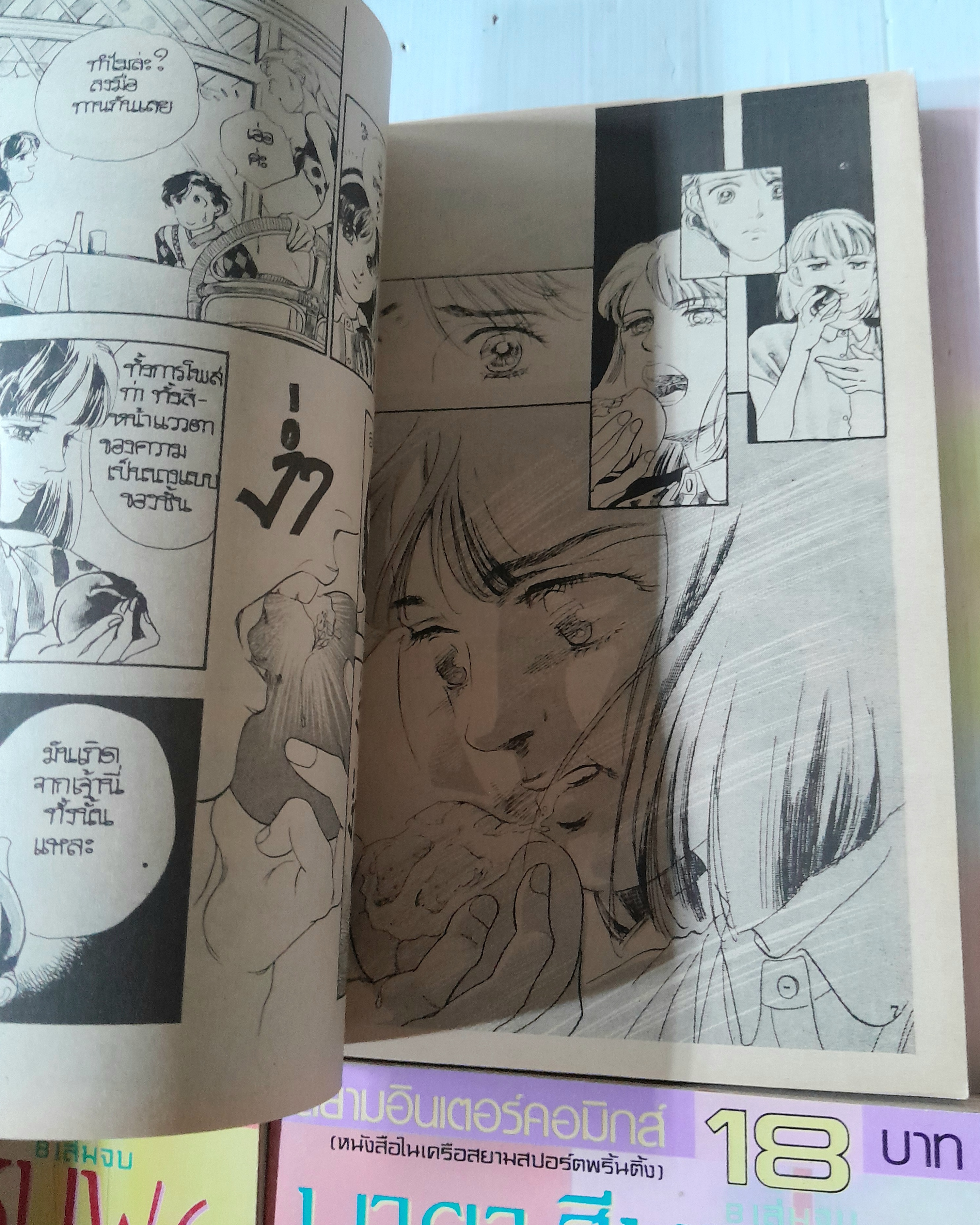 มายาสีชมพู 8 เล่มจบ / Aso Izumi