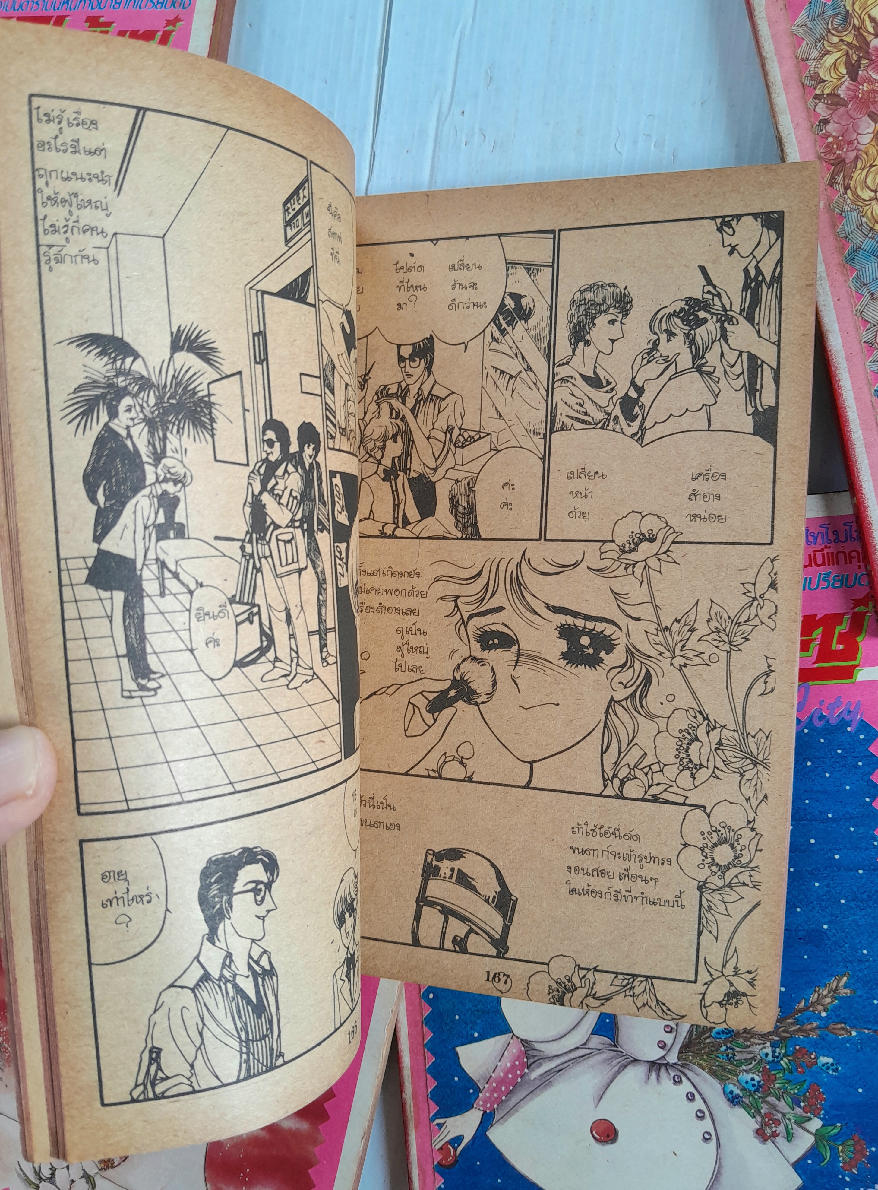 ออเร้นซ์ซิตี้ 5 เล่มจบ / นาคะ โทโมโกะ