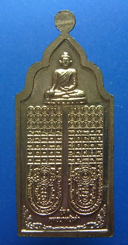 หลวงพ่อเจริญ วัดโนนสว่าง