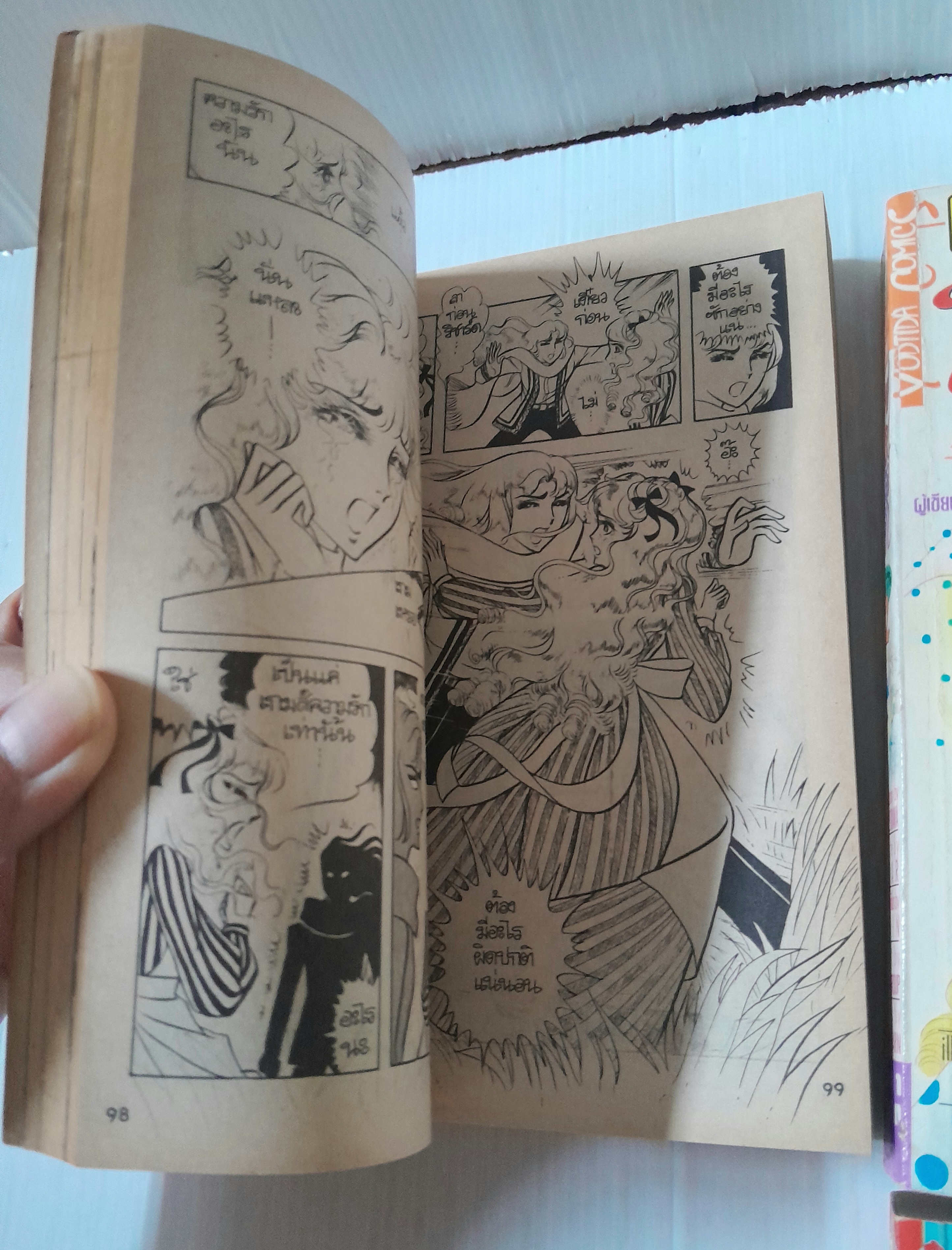 ไฟฝันควันรัก 4 เล่มจบ / Chieko Hosokawa