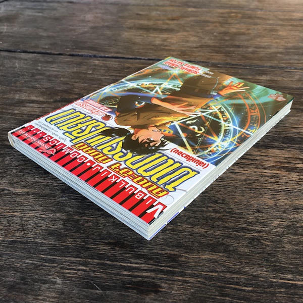 คินดะอิจิ กับ คดีฆาตกรรมคาถามนต์ดำ (เล่มเดียวจบ)