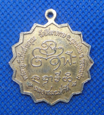 หลวงปู่คำมั่น คัมภีรปัญโญ วัดศิลาดาษ