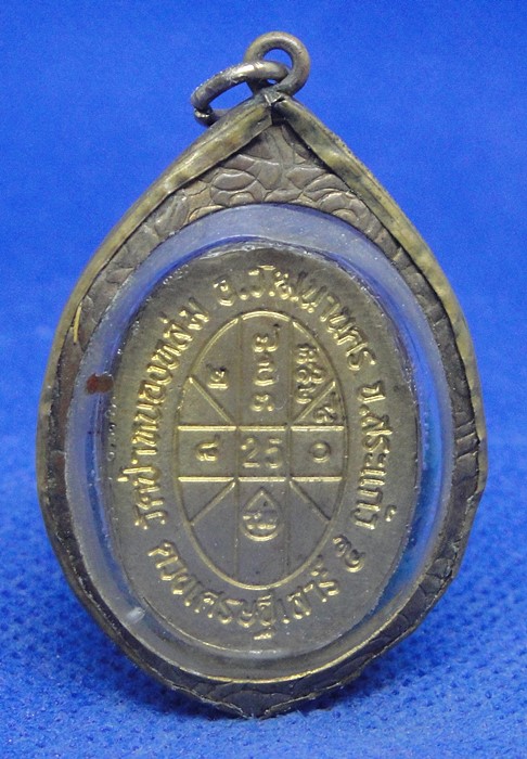 หลวงปู่หมุน ฐิตสิโล รุ่น หมุนเงินทองดีเฮง