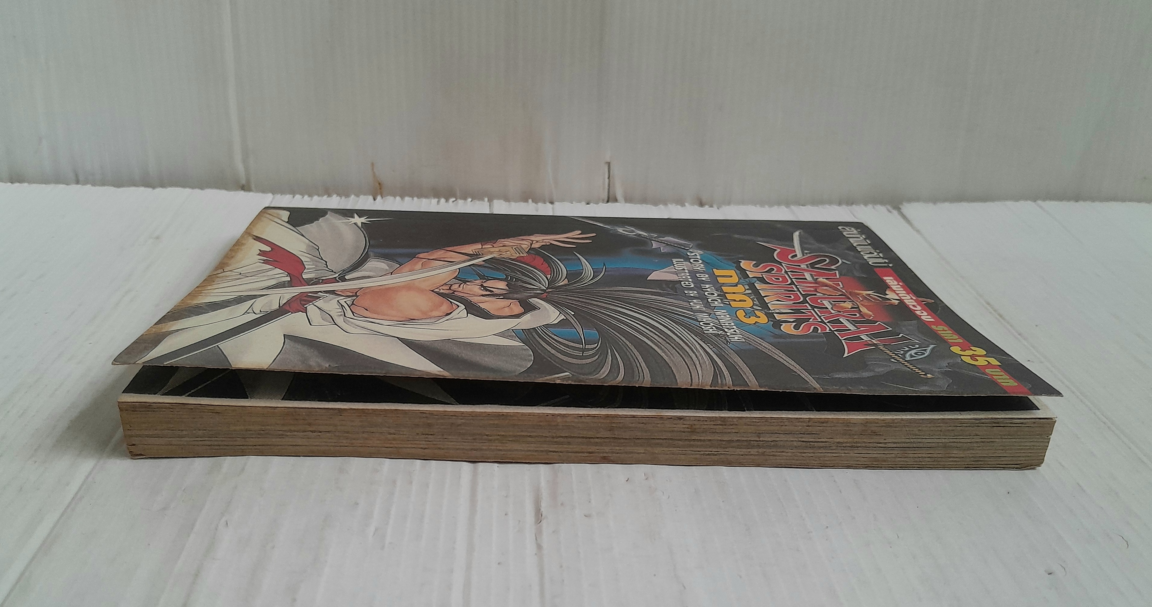 Samurai spirits ภาค 3 (เล่มเดียวจบ)