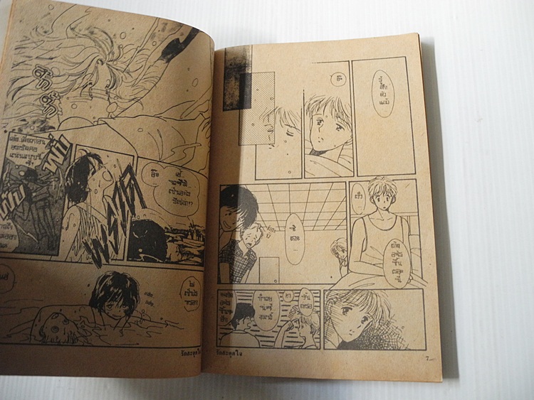 รักสะดุดใจ (เล่มเดียวจบ) / FUJIMURA MARI