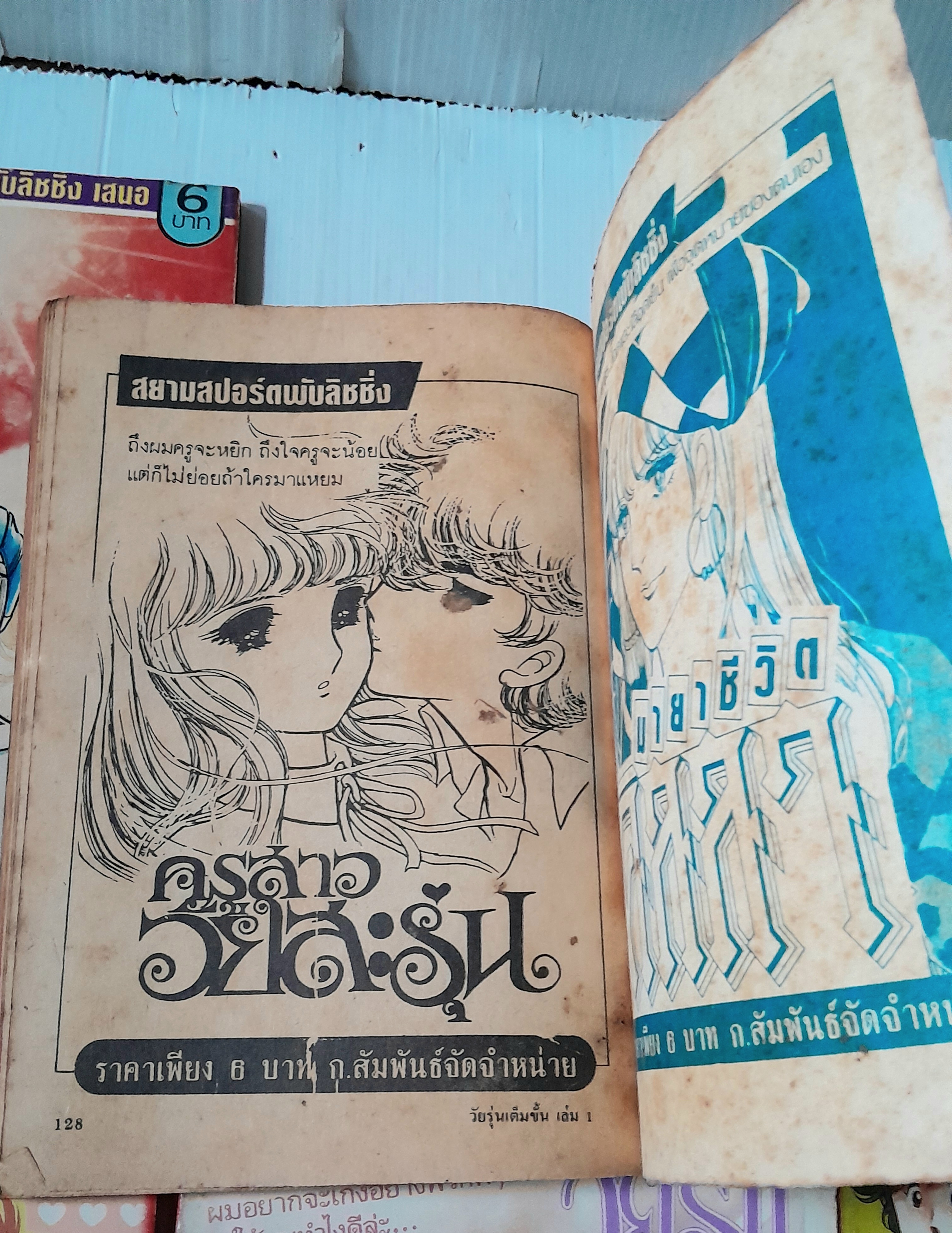 วัยรุ่นเต็มขั้น 8 เล่มจบ / โอคาซากิ ซึงุโอะ