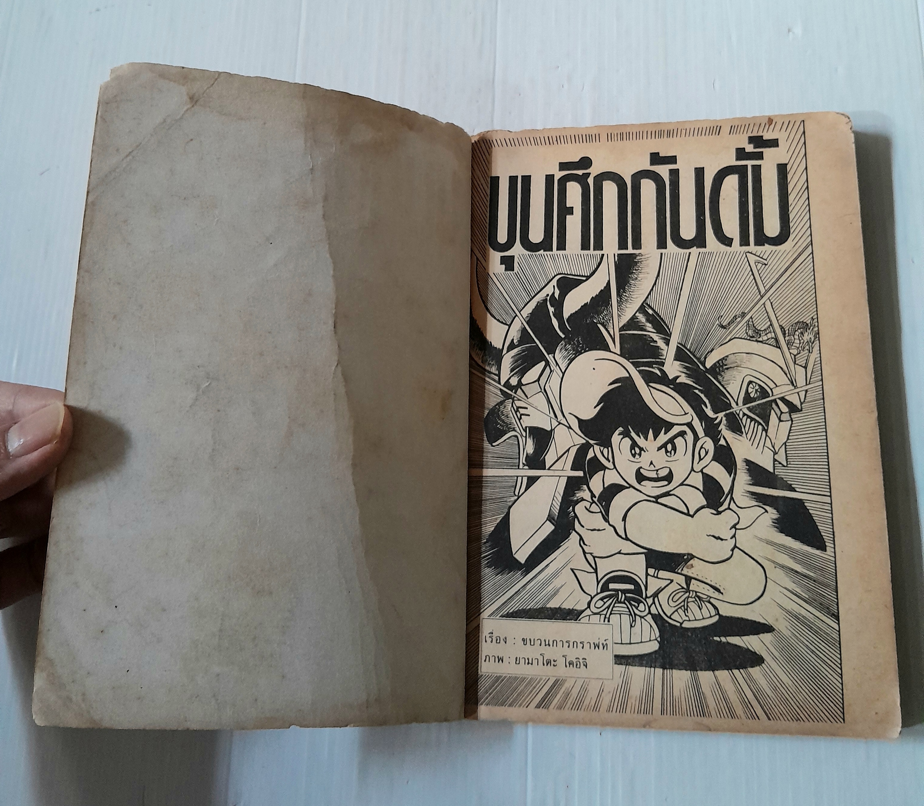 ขุนศึก..กันดั้ม ภาคพิเศษ (เล่มเดียวจบ)