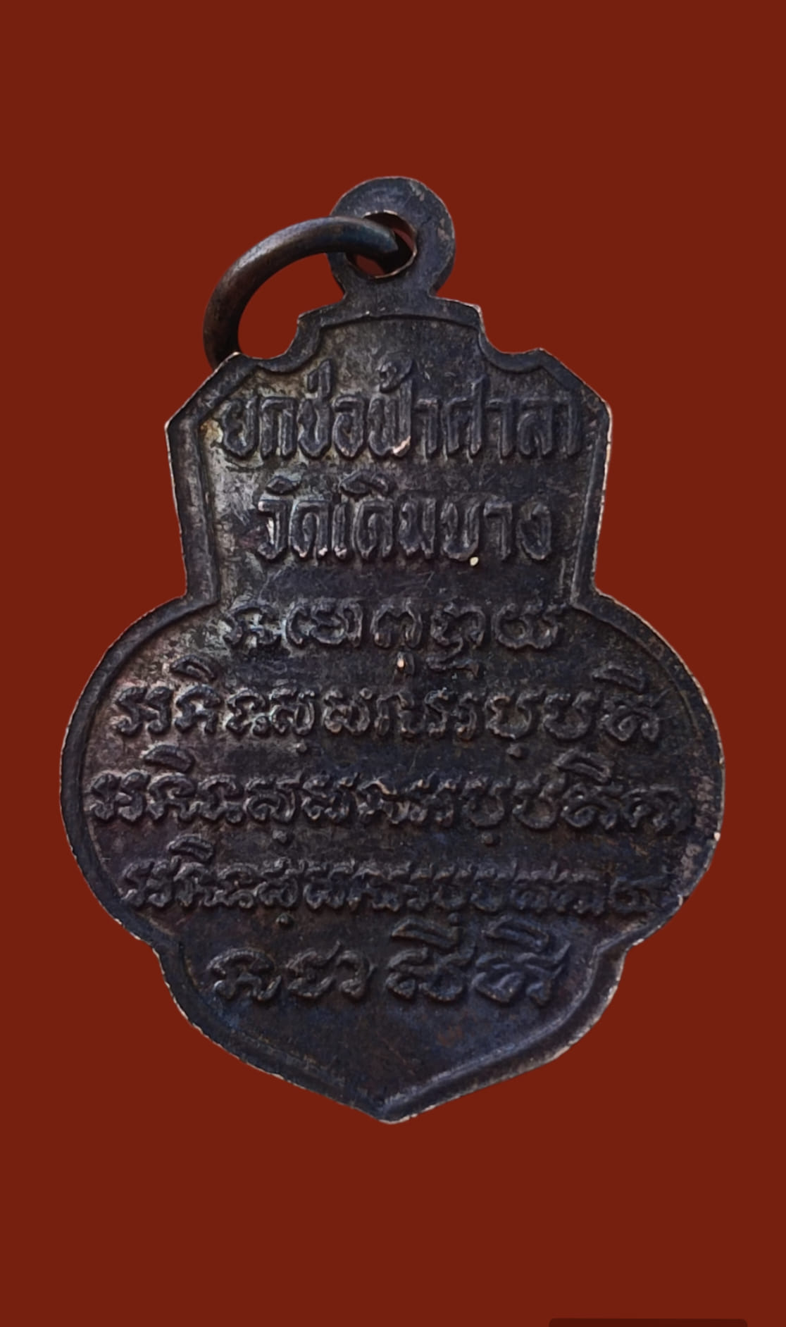 หลวงพ่อจวน วัดหนองสุ่ม