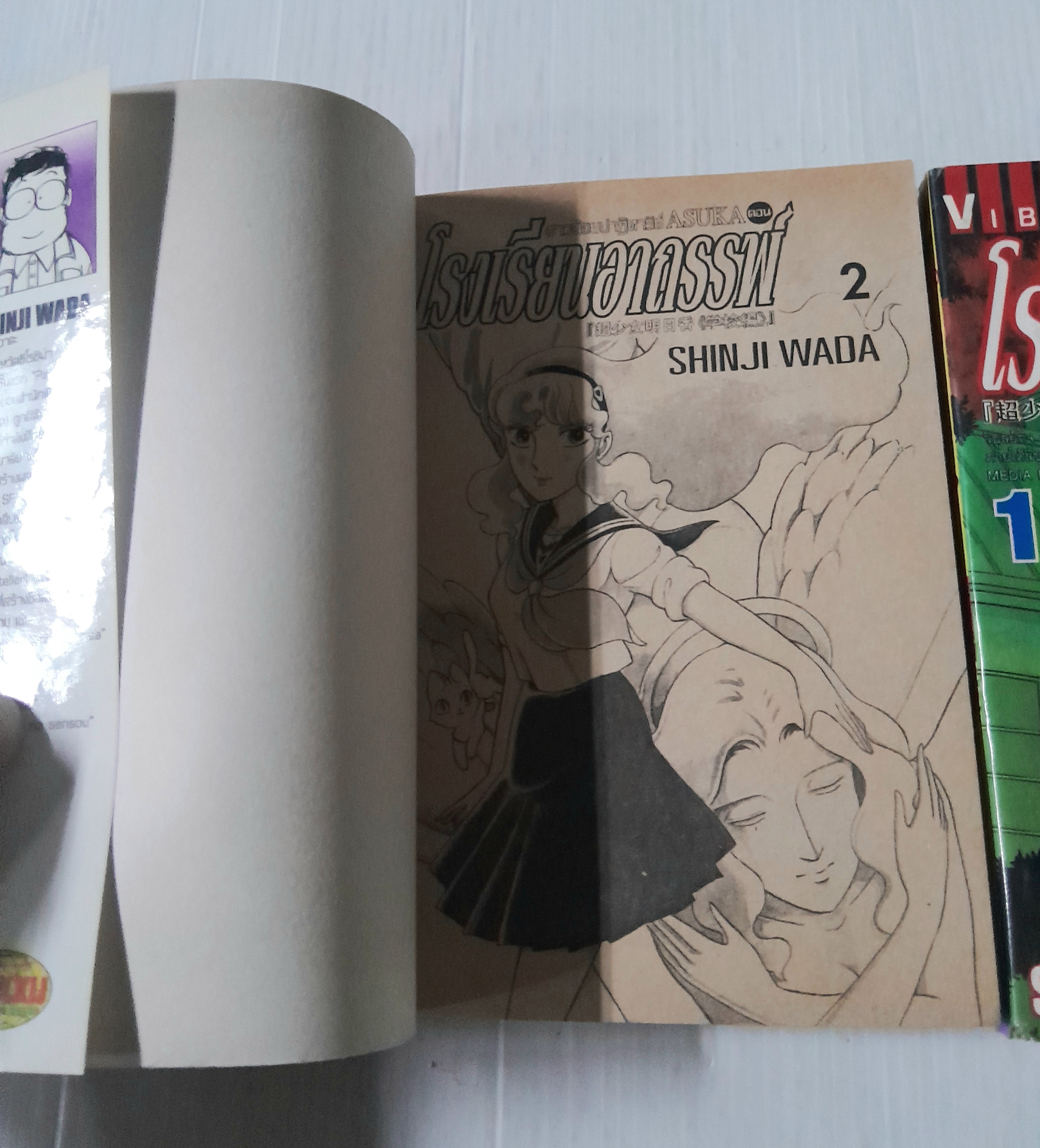 สาวน้อยปาฏิหาริย์ ASUKA ตอน โรงเรียนอาถรรพ์ 3 เล่มจบ / Shinji Wada