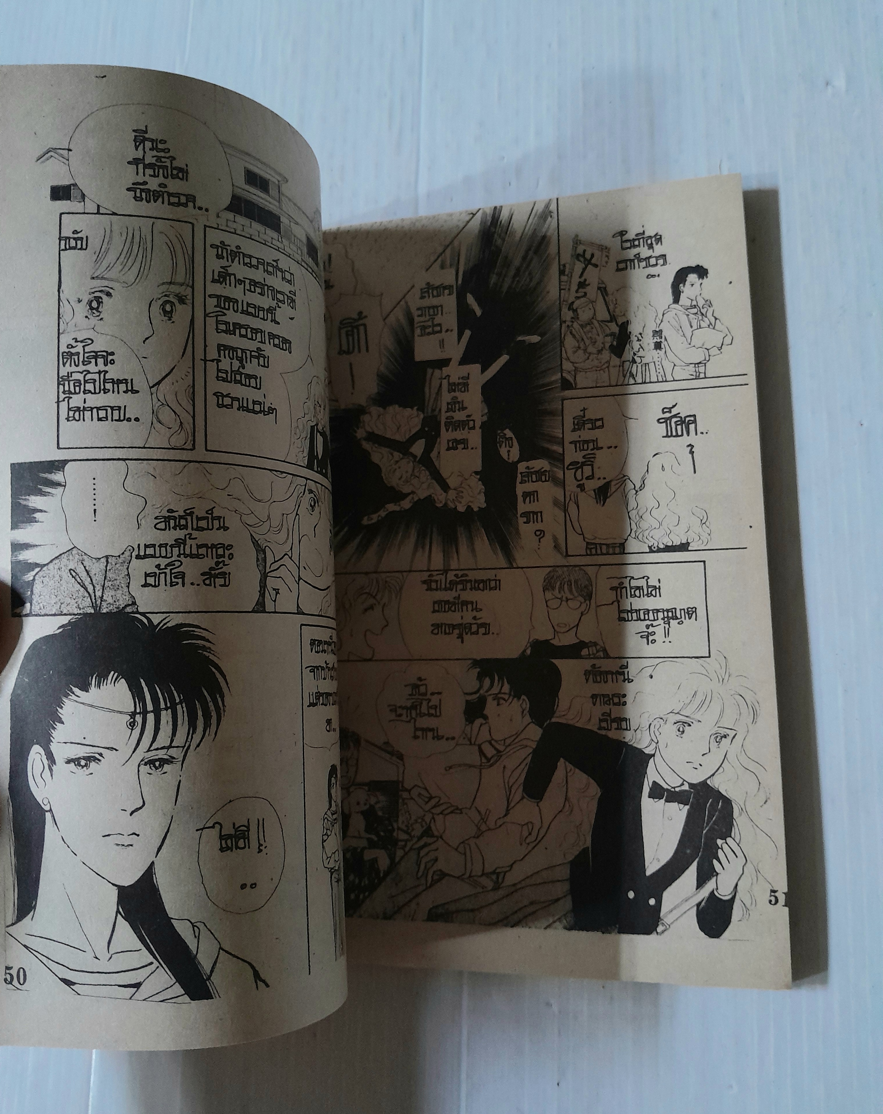 เจ้าชายพลัดถิ่น (เล่มเดียวจบ) / Yamato Waki